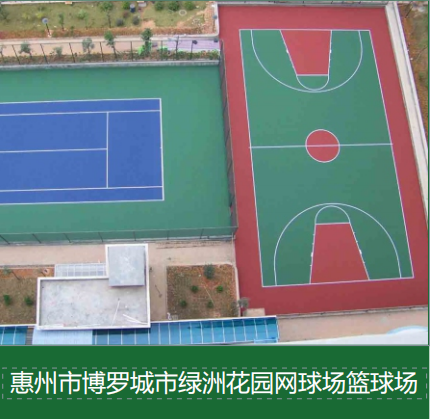 学校塑胶跑道施工：环保材料选择与质量把控要点